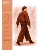 выкройка куртка pdf скачать