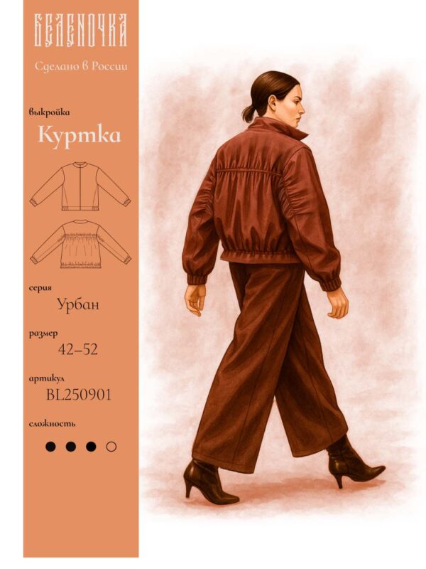 выкройка куртка pdf скачать
